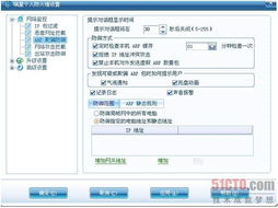 玩轉網絡防護 詳解瑞星防火墻的五大核心功能